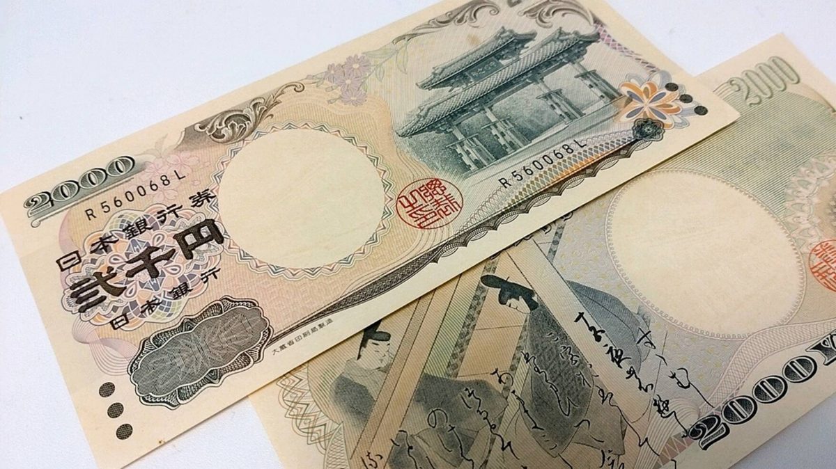 二千円札