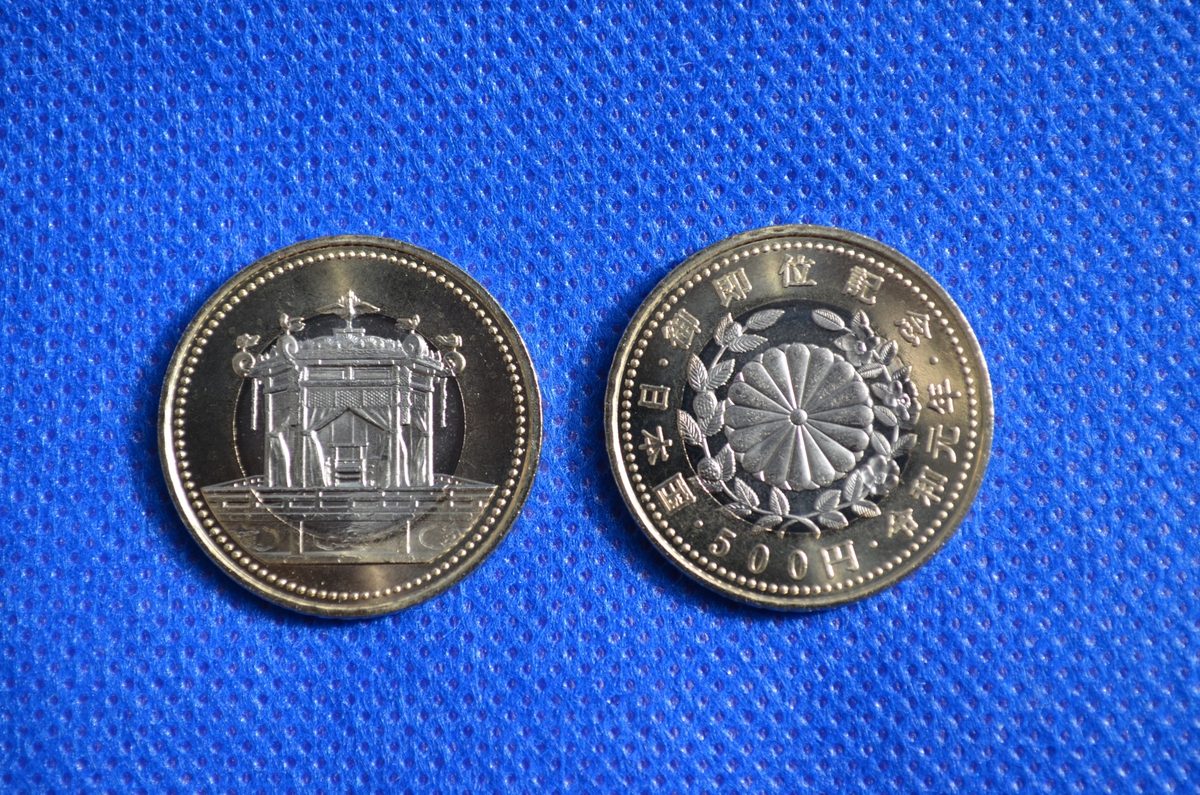 記念の500円硬貨の表と裏
