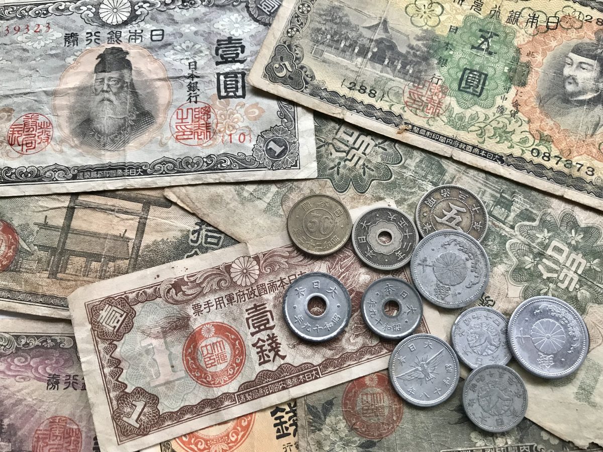 昔の日本のお札と硬貨